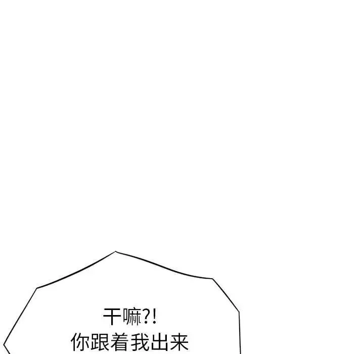 复仇 - 第21話 - page 43