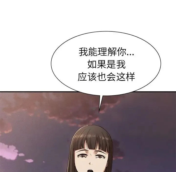 复仇 - 第21話 - page 46