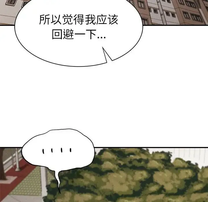 复仇 - 第21話 - page 50