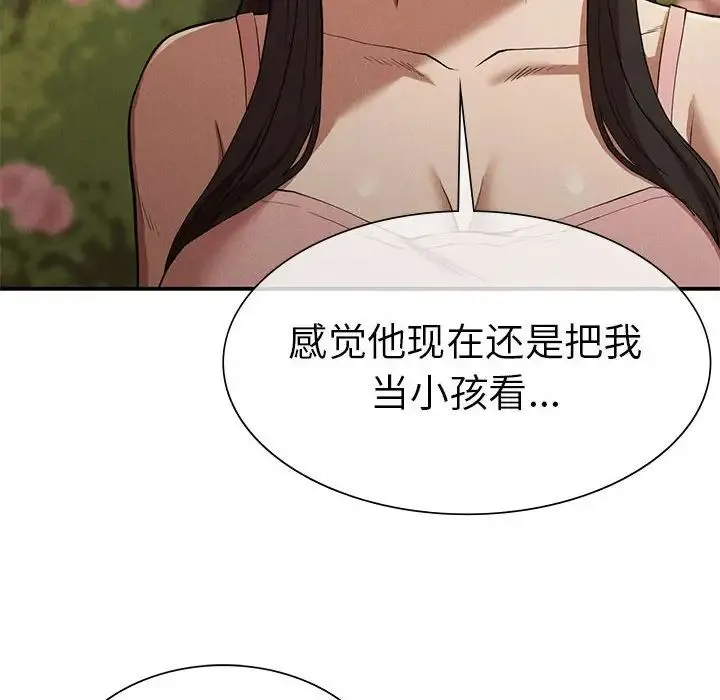 复仇 - 第21話 - page 56