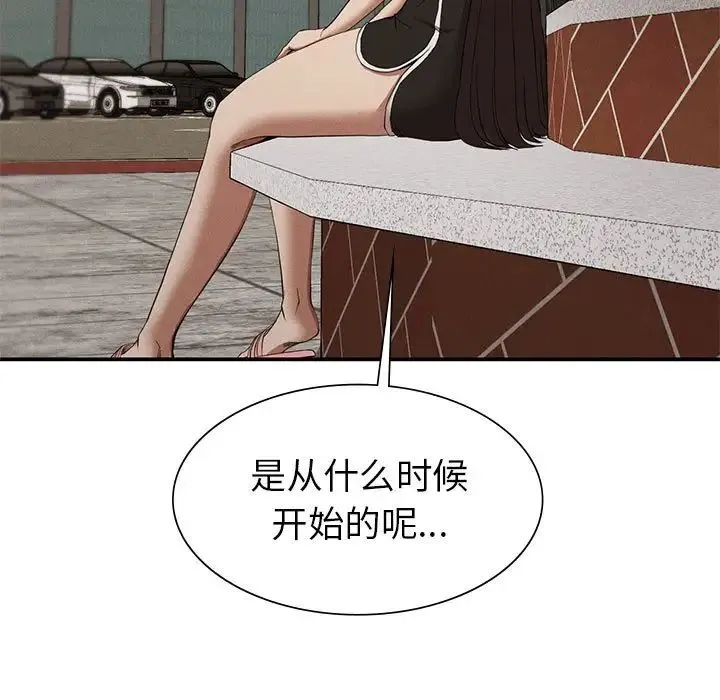 复仇 - 第21話 - page 61