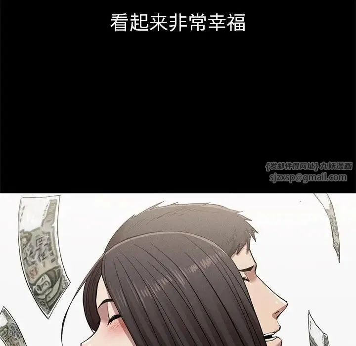 复仇 - 第21話 - page 77