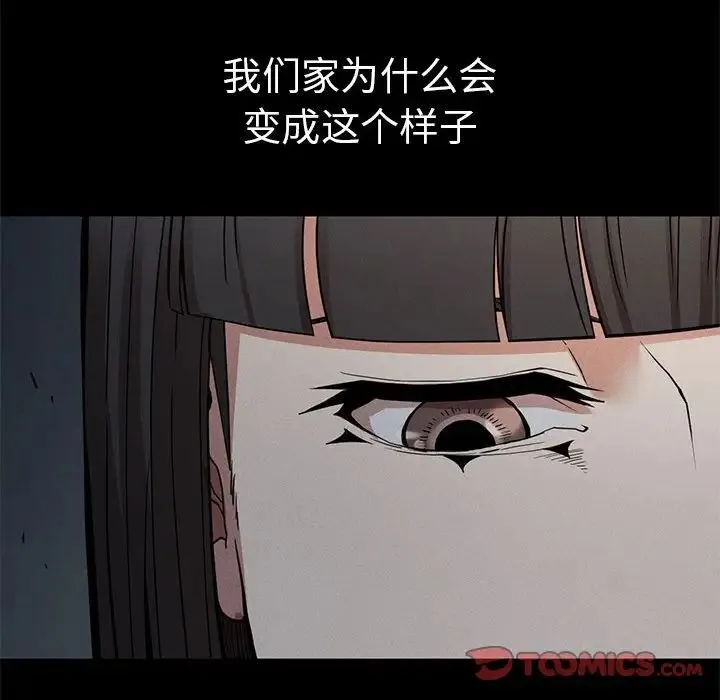 复仇 - 第21話 - page 99