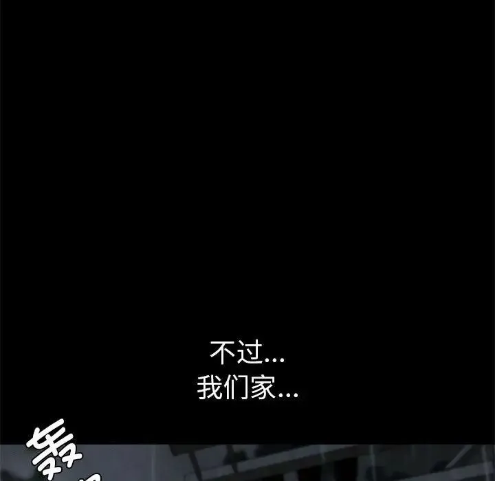 复仇 - 第21話 - page 103