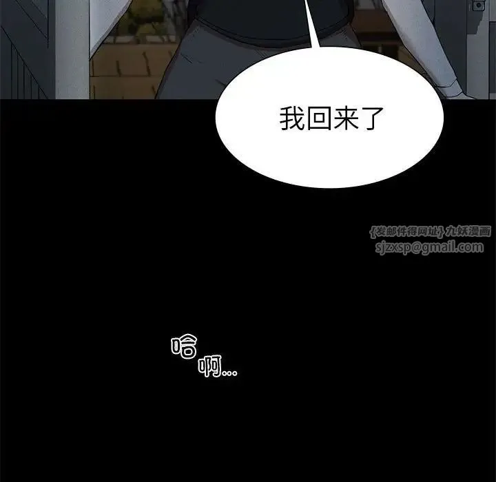 复仇 - 第21話 - page 108