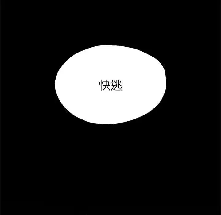 复仇 - 第21話 - page 125