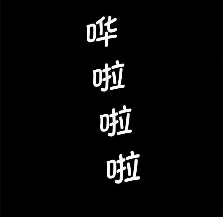 复仇 - 第21話 - page 140