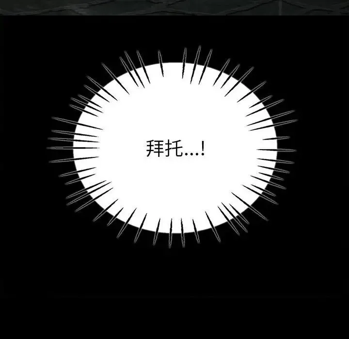 复仇 - 第21話 - page 148