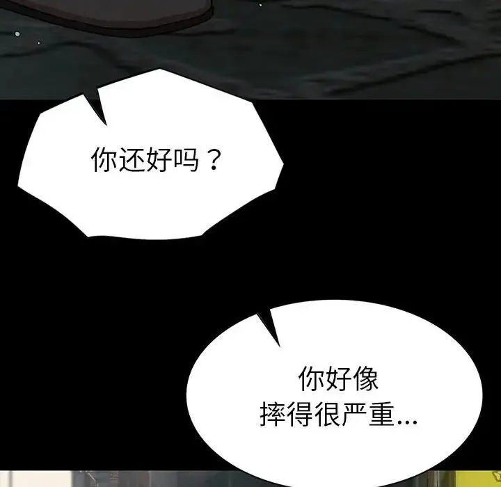 复仇 - 第21話 - page 150