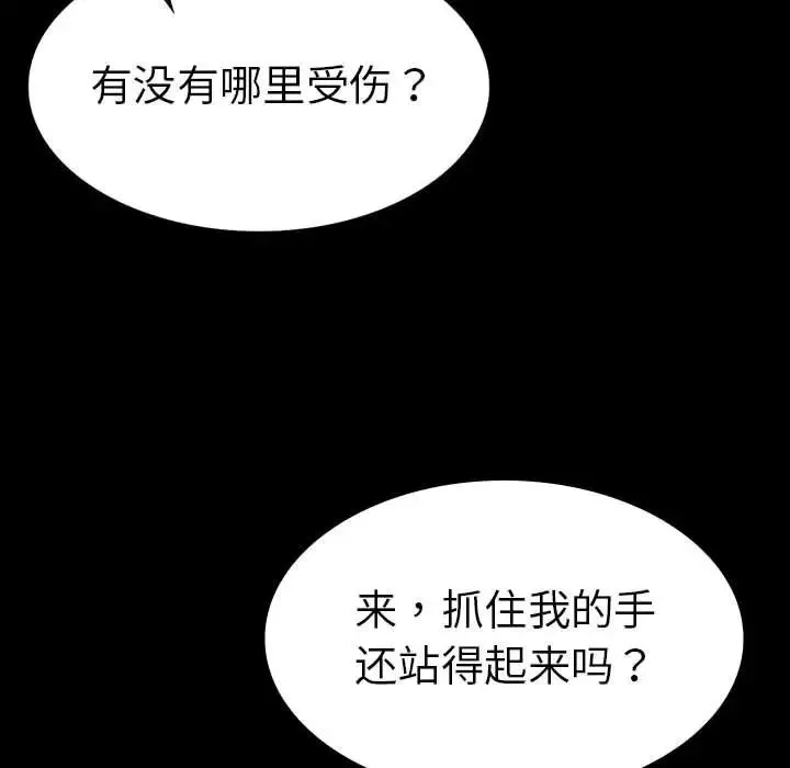 复仇 - 第21話 - page 152