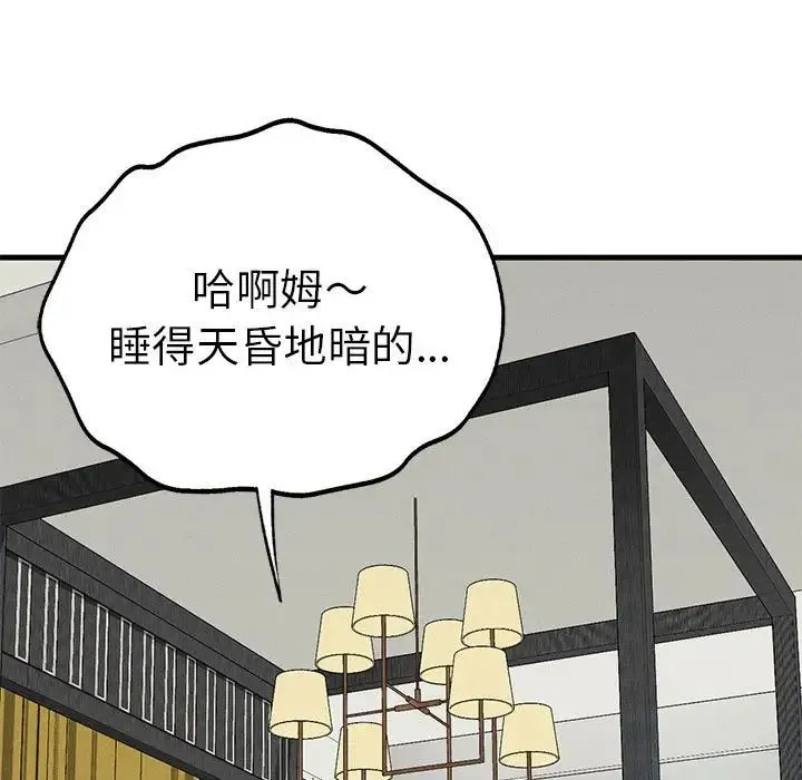 复仇 - 第28話 - page 11