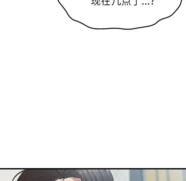 复仇 - 第28話 - page 13