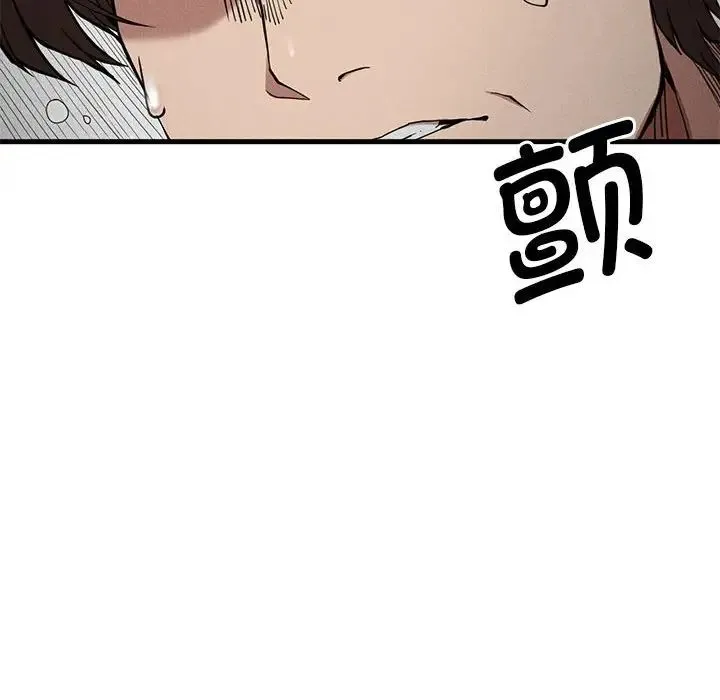 复仇 - 第28話 - page 19