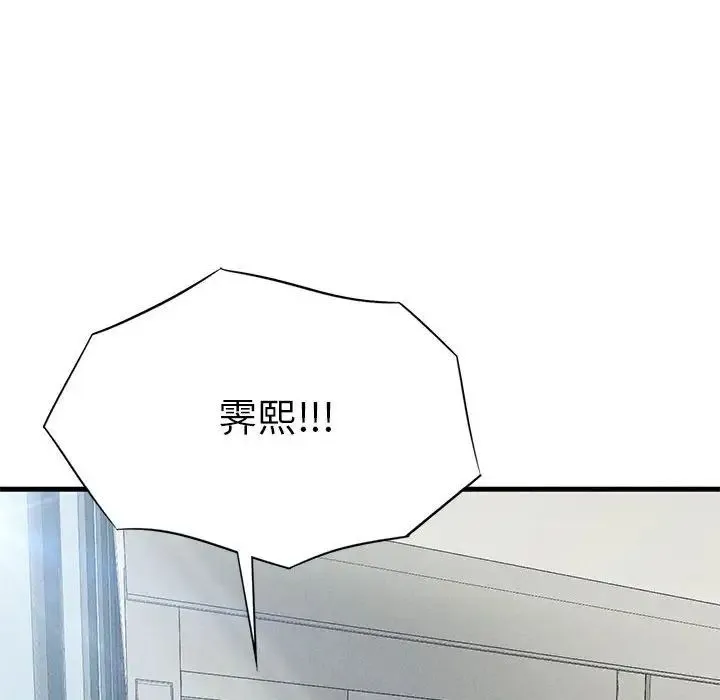 复仇 - 第28話 - page 25