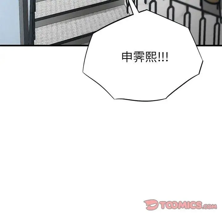 复仇 - 第28話 - page 27