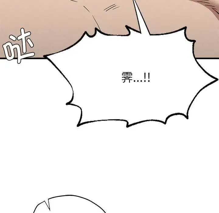 复仇 - 第28話 - page 30