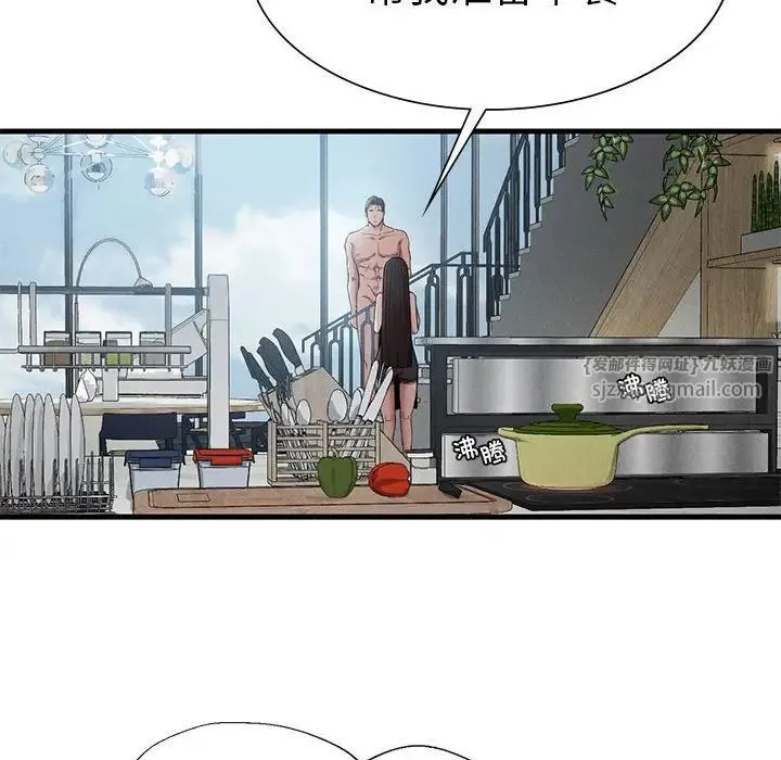 复仇 - 第28話 - page 34