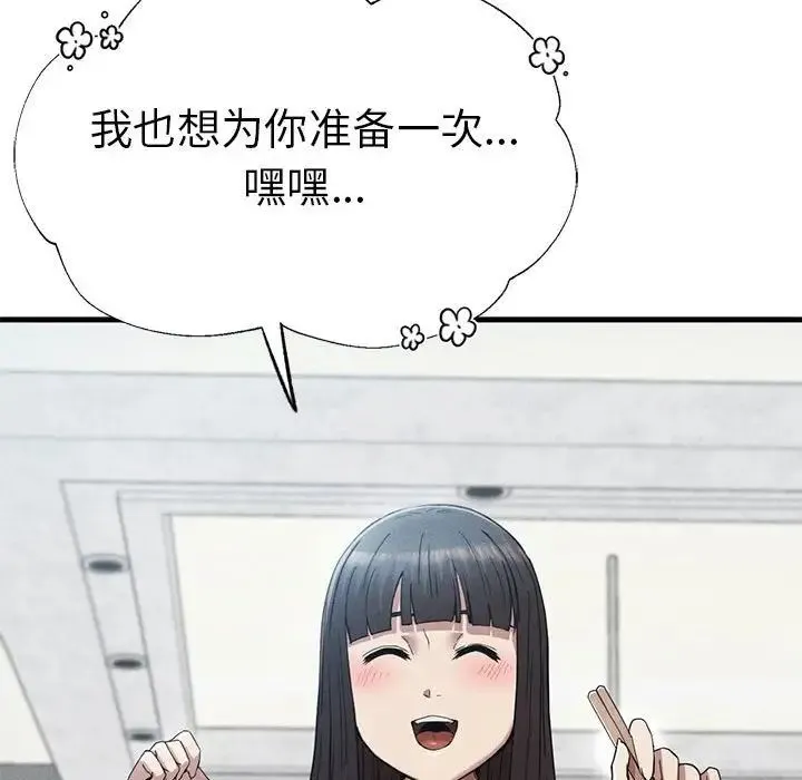 复仇 - 第28話 - page 35