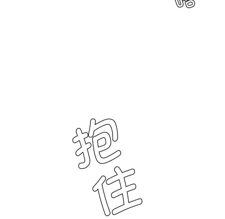 复仇 - 第28話 - page 41