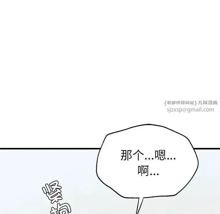 复仇 - 第28話 - page 50