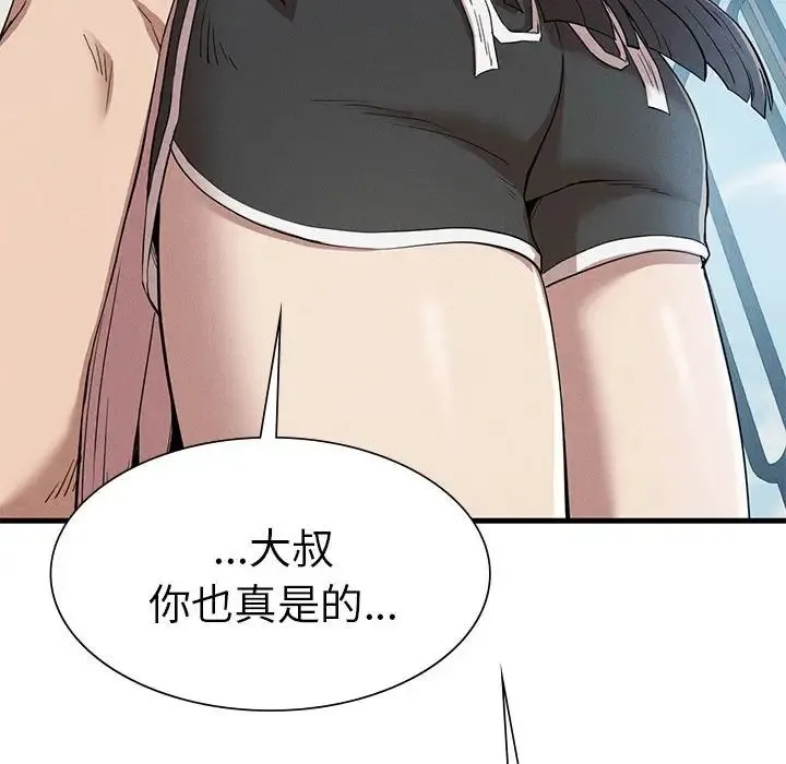 复仇 - 第28話 - page 52