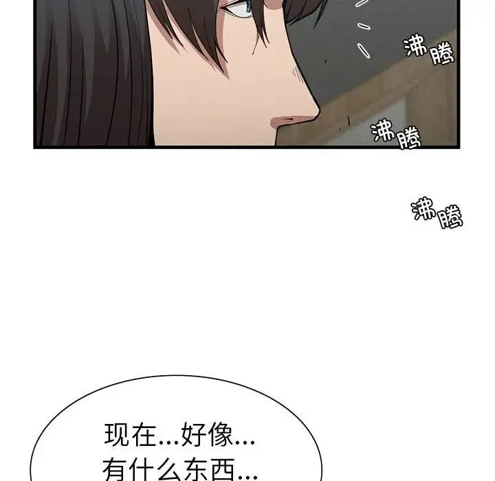 复仇 - 第28話 - page 54