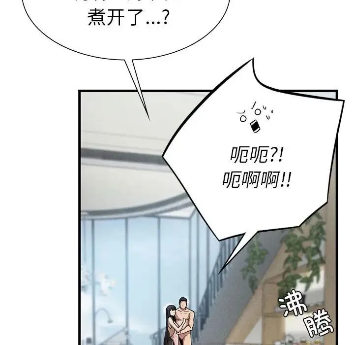 复仇 - 第28話 - page 55