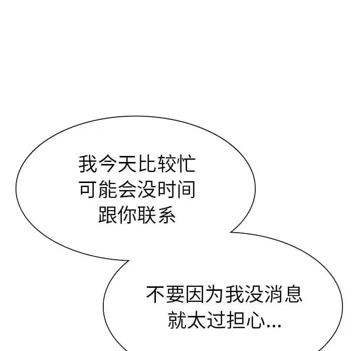 复仇 - 第28話 - page 62