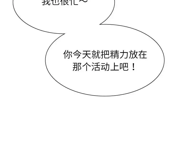 复仇 - 第28話 - page 65
