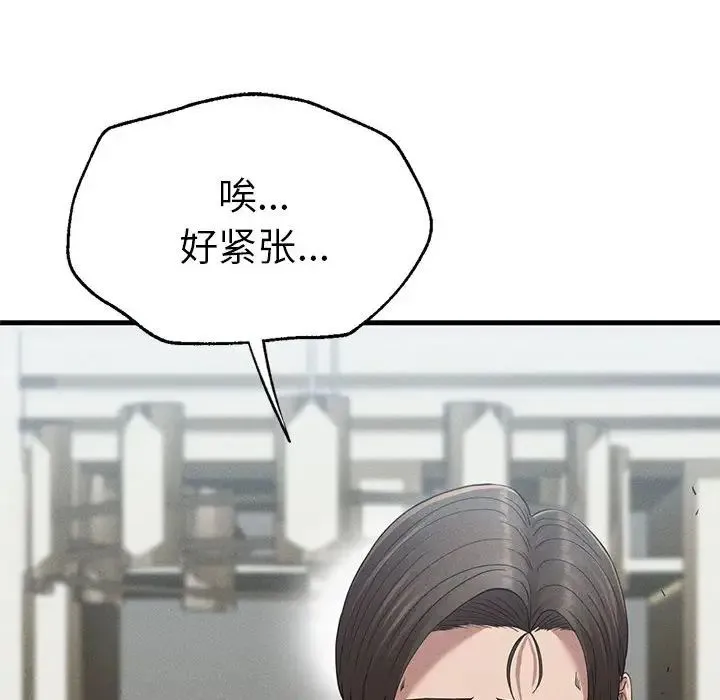 复仇 - 第28話 - page 66