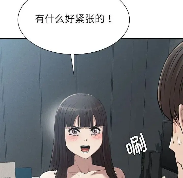 复仇 - 第28話 - page 71