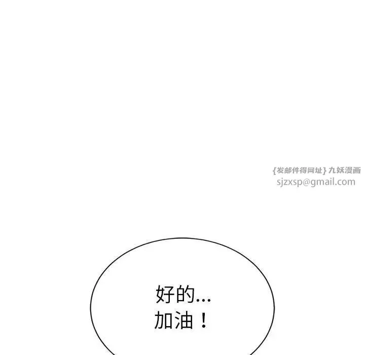 复仇 - 第28話 - page 79