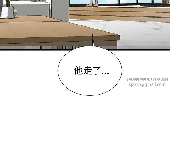 复仇 - 第28話 - page 86
