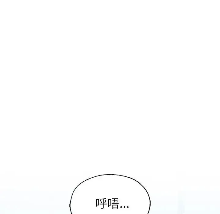 复仇 - 第28話 - page 94