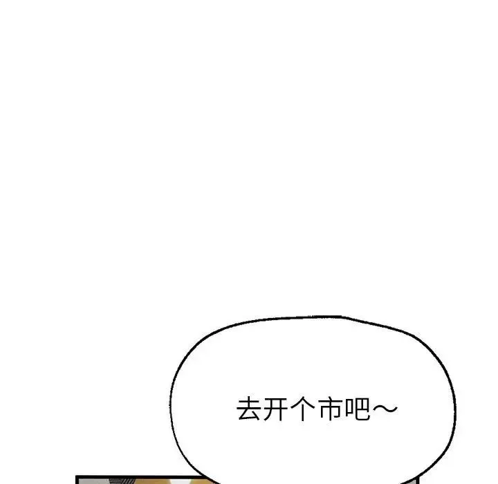 复仇 - 第28話 - page 97