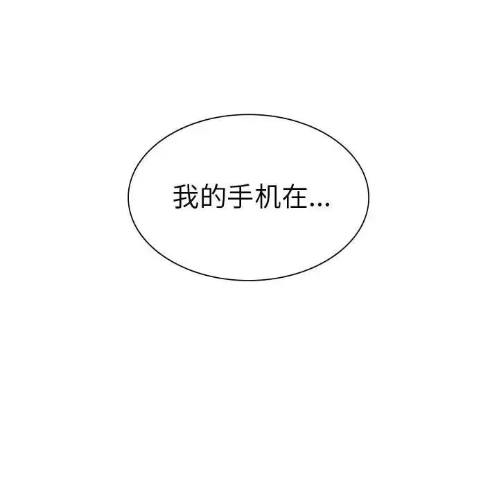 复仇 - 第28話 - page 100