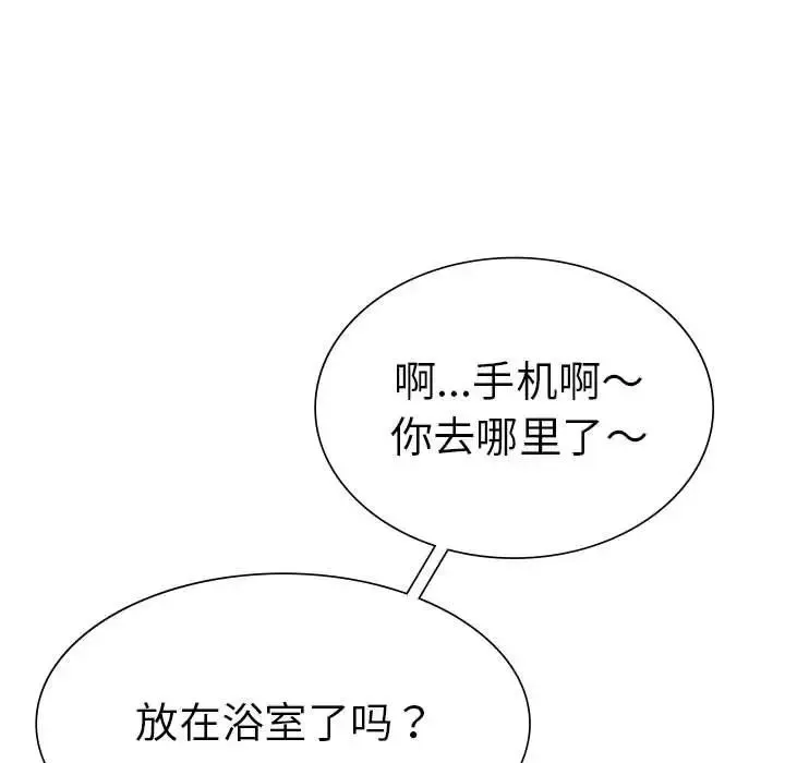 复仇 - 第28話 - page 101