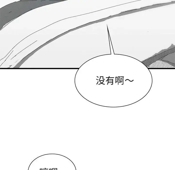 复仇 - 第28話 - page 103