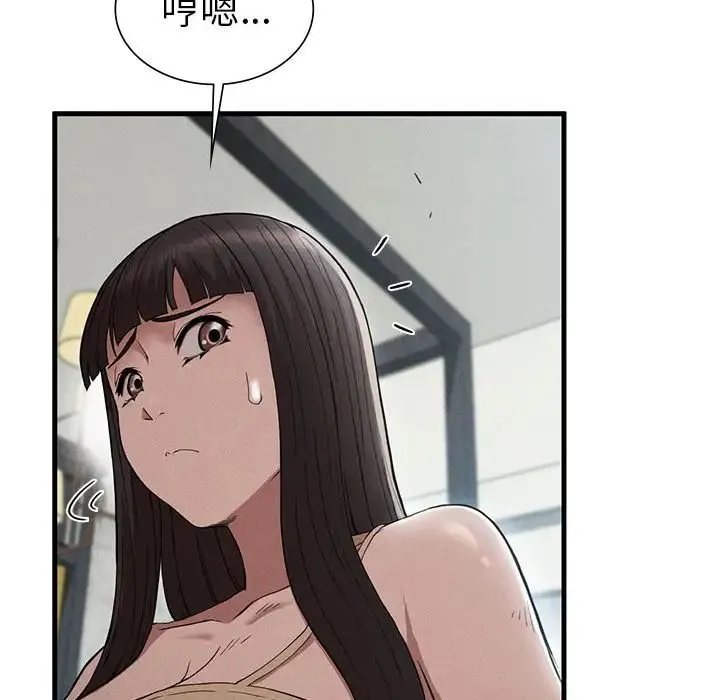 复仇 - 第28話 - page 104