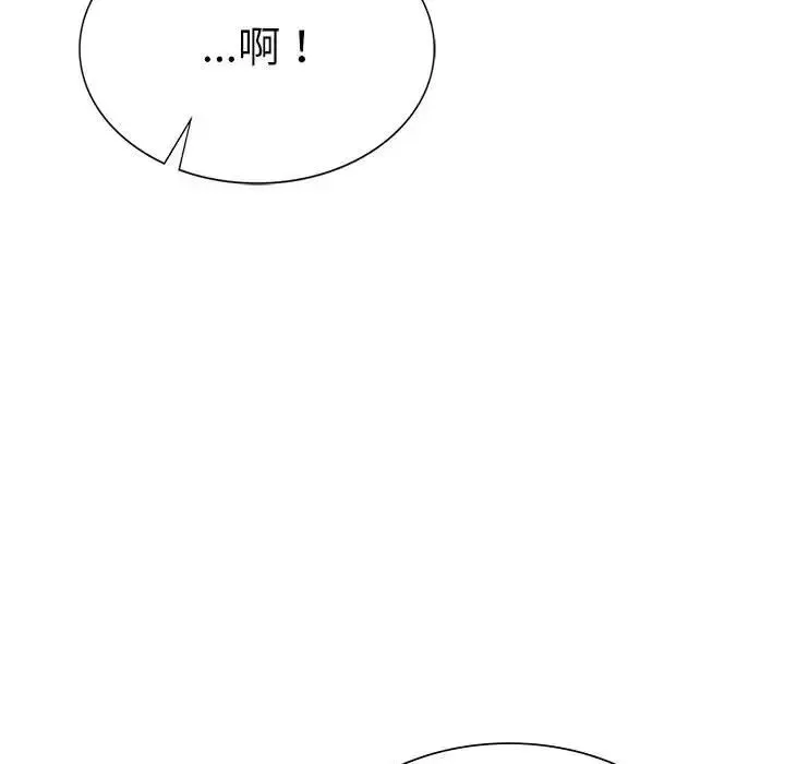 复仇 - 第28話 - page 107