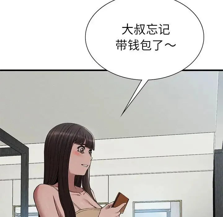 复仇 - 第28話 - page 108