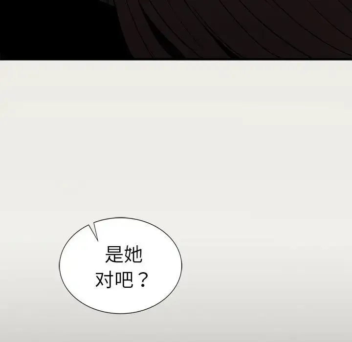 复仇 - 第28話 - page 118