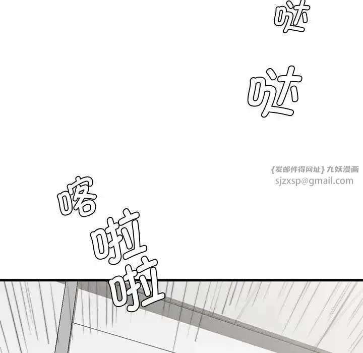 复仇 - 第28話 - page 125