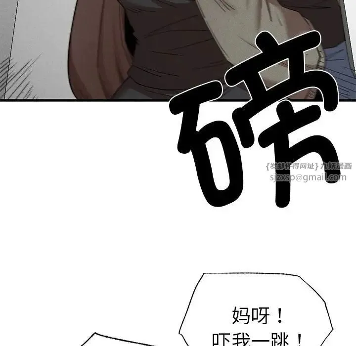 复仇 - 第28話 - page 127