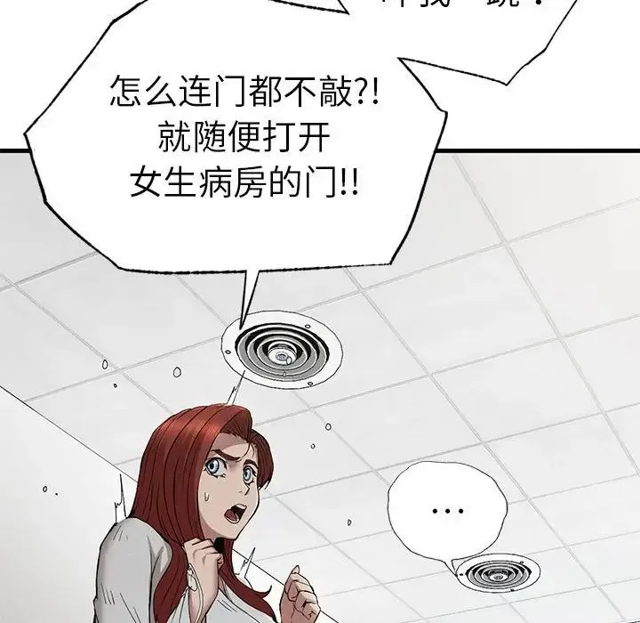 复仇 - 第28話 - page 128