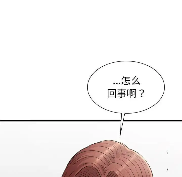复仇 - 第28話 - page 132