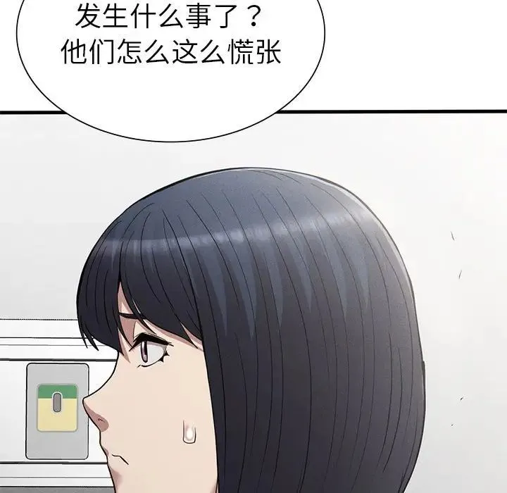 复仇 - 第28話 - page 134