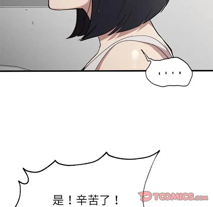 复仇 - 第28話 - page 135