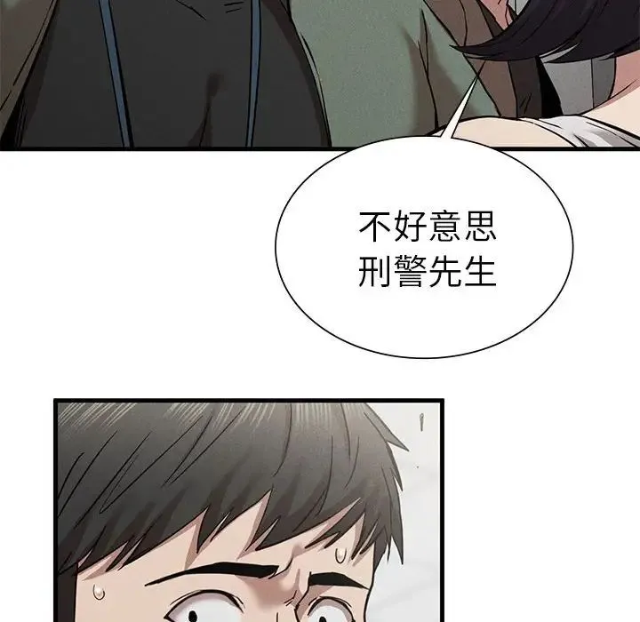 复仇 - 第28話 - page 137