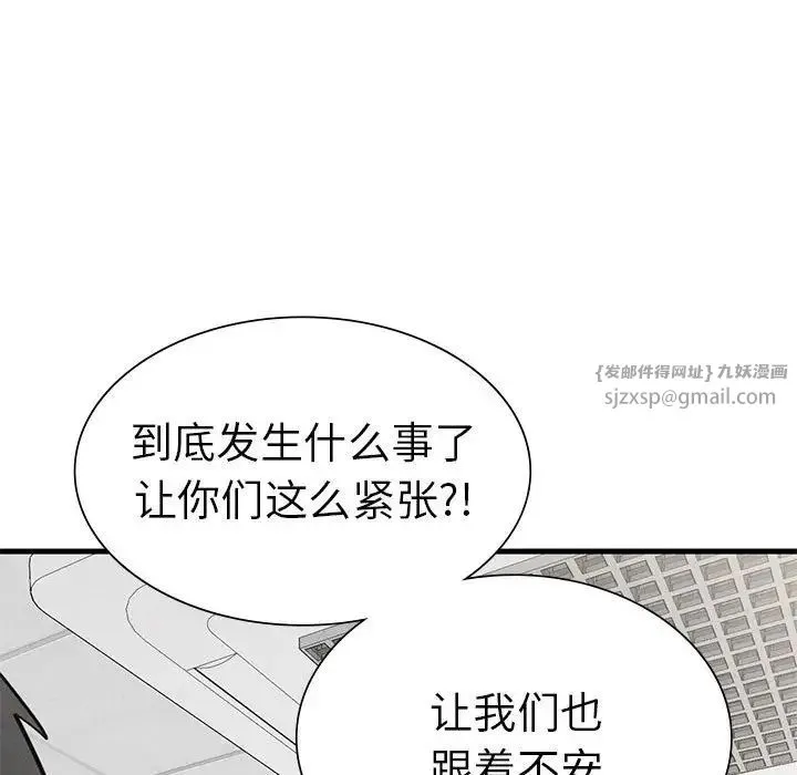 复仇 - 第28話 - page 139